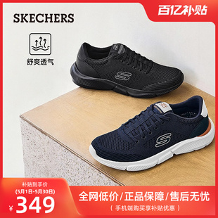 运动鞋 Skechers斯凯奇男鞋 休闲鞋 2024春夏新款 缓震轻便舒适网面鞋