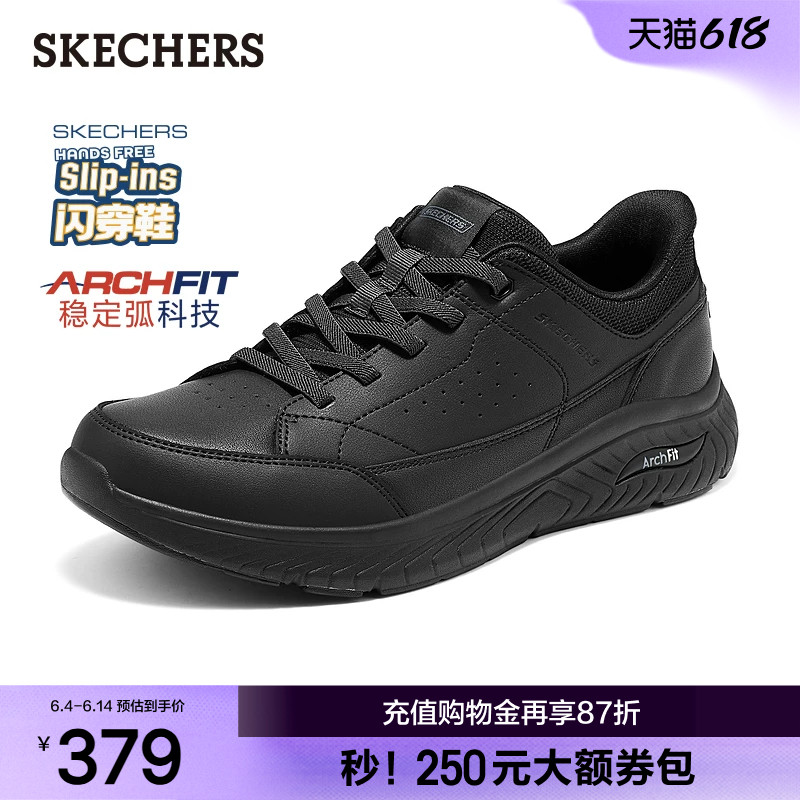 斯凯奇闪穿鞋|商务休闲皮鞋男士2026夏季新款黑色公务通勤运动鞋