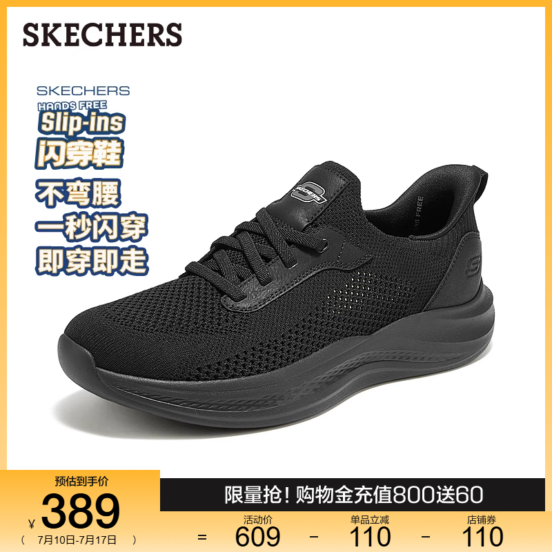 斯凯奇闪穿鞋|2025夏季新款男士休闲运动鞋透气舒适一脚蹬跑步鞋