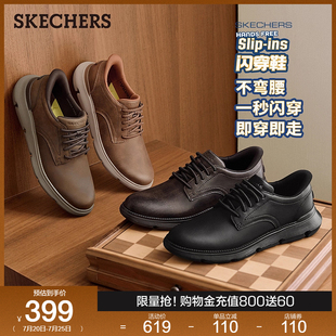 斯凯奇闪穿鞋｜夏季男士休闲商务鞋通勤鞋一脚蹬舒适皮鞋德比鞋