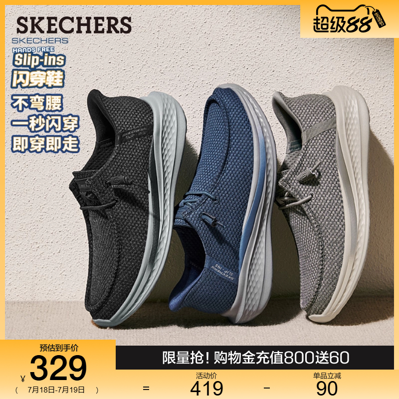 Skechers斯凯奇闪穿鞋2025夏季新款男休闲乐福鞋一脚蹬软底通勤鞋