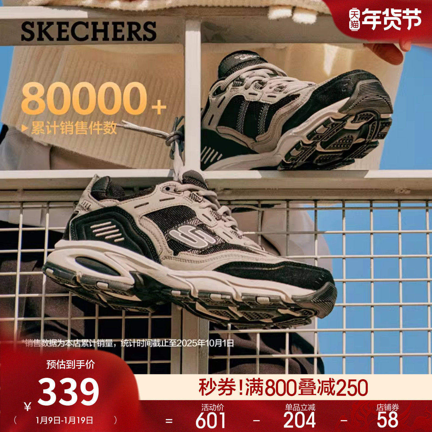 斯凯奇秋冬新款男子百搭复古老爹鞋户外厚底时尚潮流休闲运动鞋