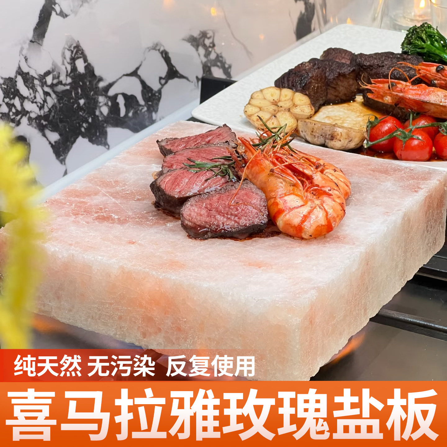 喜马拉雅天然玫瑰盐板砖天然玫瑰盐户外烤肉无污染汗蒸天然烤盘