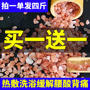 喜马拉雅粉盐粗颗粒玫瑰粉盐家用矿盐岩盐无污染纯天然袋装粗浴盐