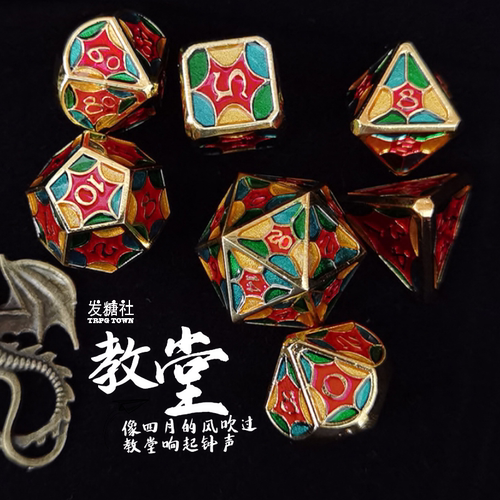 金属dnd骰子coc跑团trpg地下城