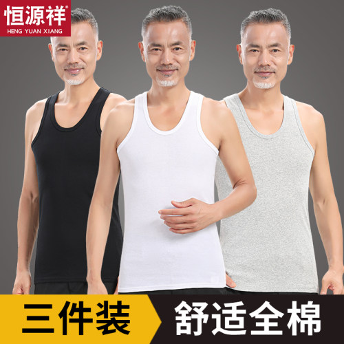 恒源祥中老年人纯棉男士抗菌背心