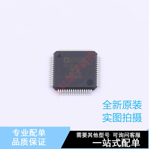 模数转换芯片ADC AD7606C-16BSTZ LQFP-64 ADI 全新原装正品