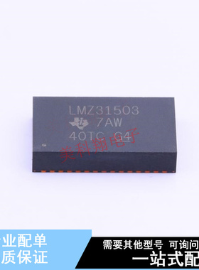 电源模块 LMZ31503RUQT B1QFN-47 TI 全新原装正品