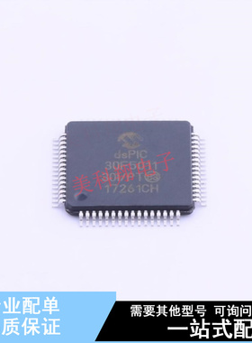 单片机(MCU/MPU/SOC) DSPIC30F5011-30I/PT TQFP-64(10x10) 全新
