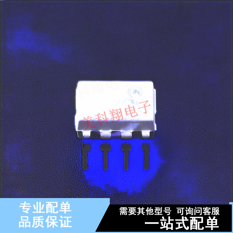 光耦-逻辑输出 HCPL2630M DIP-8 ON 全新原装正品