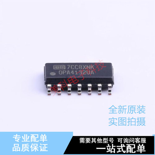 运算放大器 OPA4132UA/2K5 SOIC-14 TI 全新原装正品