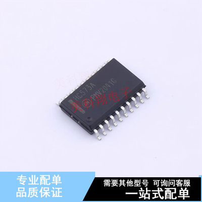 锁存器 MC74HC573ADWG SOIC-20-300mil ON 全新原装正品