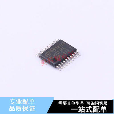 单片机(MCU/MPU/SOC) STM8L101F3P6 TSSOP-20 ST 全新原装正品