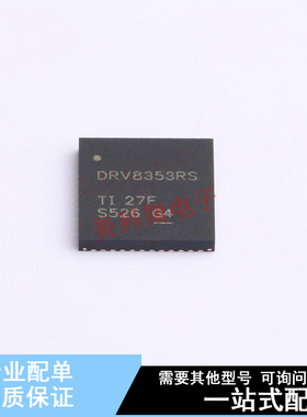 电机驱动芯片 DRV8353RSRGZR VQFN-48 TI 全新原装正品