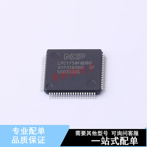 单片机(MCU/MPU/SOC) LPC1758FBD80Y LQFP-80(12x12)  全新原装正