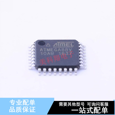 单片机(MCU/MPU/SOC) ATMEGA88V-10AU TQFP-32(7x7) 全新原装正品