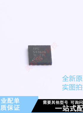 DC-DC电源芯片 TPS54361QDPRRQ1 WSON-10 TI 全新原装正品