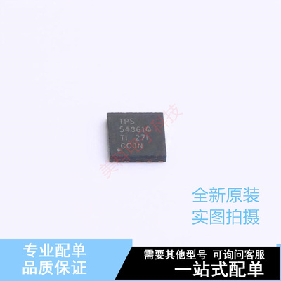 DC-DC电源芯片 TPS54361QDPRRQ1 WSON-10 TI 全新原装正品