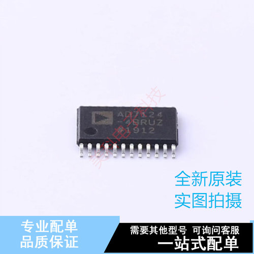 模数转换芯片ADC AD7124-4BRUZ-RL7 TSSOP-24 ADI 全新原装正品
