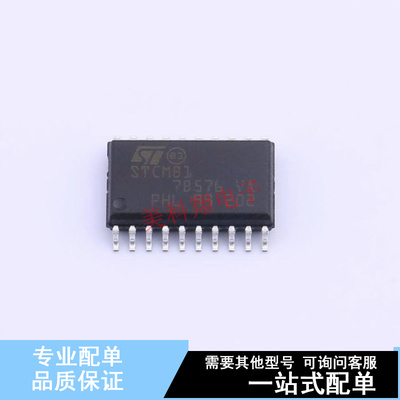 AC-DC控制器和稳压器 STCMB1TR SOIC-20-300mil ST 全新原装正品