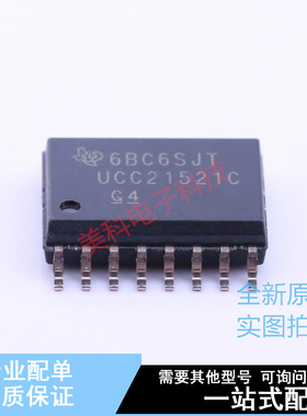 栅极驱动IC UCC21521CDWR SOIC-16 TI 全新原装正品