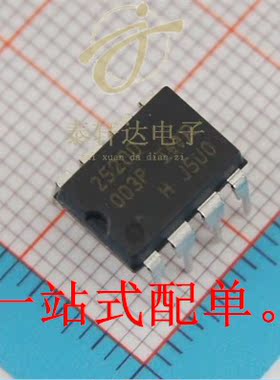 全新原装 2520D MOS驱动 IR2520DPBF 封装DIP-8