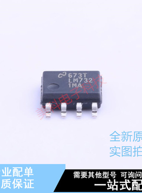 运算放大器 LM7321MAX/NOPB SOIC-8 TI 全新原装正品
