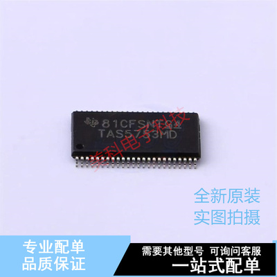 音频功率放大器 TAS5753MDDCAR HTSSOP-48m TI 全新原装正品
