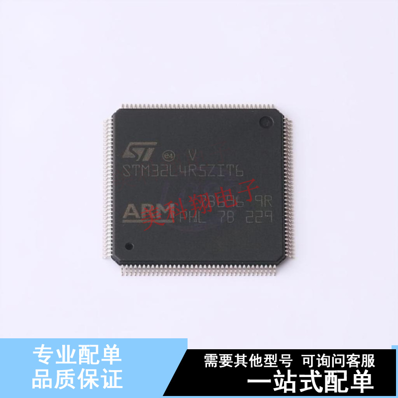 单片机(MCU/MPU/SOC) STM32L4R5ZIT6 LQFP-144(20x20) ST 全新原