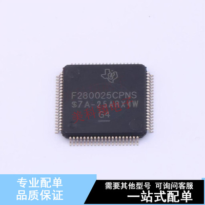 单片机(MCU/MPU/SOC) F280025CPNSR LQFP-80(12x12) TI 全新原装