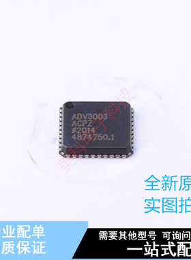 其他接口 ADV3003ACPZ-R7 LFCSP-VQ-40 ADI 全新原装正品