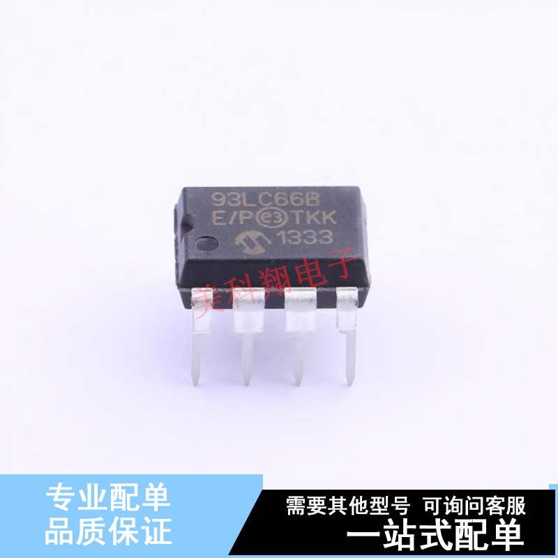 EEPROM 93LC66B-E/P PDIP-8 全新原装正品