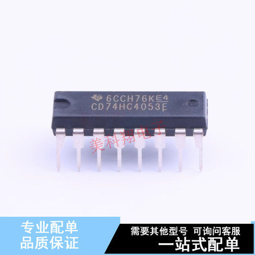 信号开关/编解码器/多路复用器 CD74HC4053E DIP-16 TI 全新原装