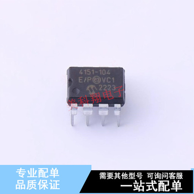 数字电位器 MCP4151-104E/P PDIP-8 全新原装正品