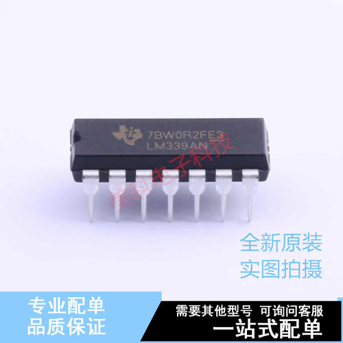 比较器 LM339AN DIP-14 TI 全新原装正品