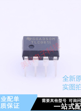 运算放大器 TLC081IP PDIP-8 TI 全新原装正品
