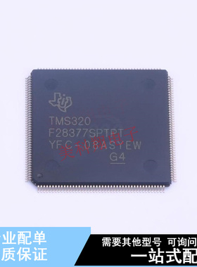 单片机(MCU/MPU/SOC) TMS320F28377SPTPT HLQFP-176(24x24) TI 全
