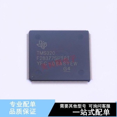 单片机(MCU/MPU/SOC) TMS320F28377SPTPT HLQFP-176(24x24) TI 全