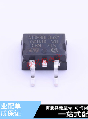 通用二极管 STTH30L06GY-TR D2PAK ST 全新原装正品