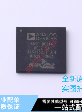 数字信号处理器(DSP/DSC) ADSP-BF544BBCZ-5A BGA-400 ADI 全新原