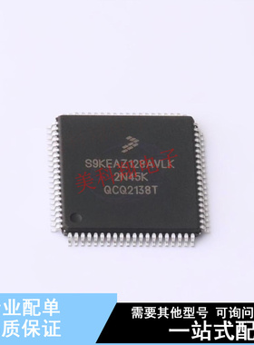 单片机(MCU/MPU/SOC) S9KEAZ128AVLK LQFP-80(14x14)  全新原装正