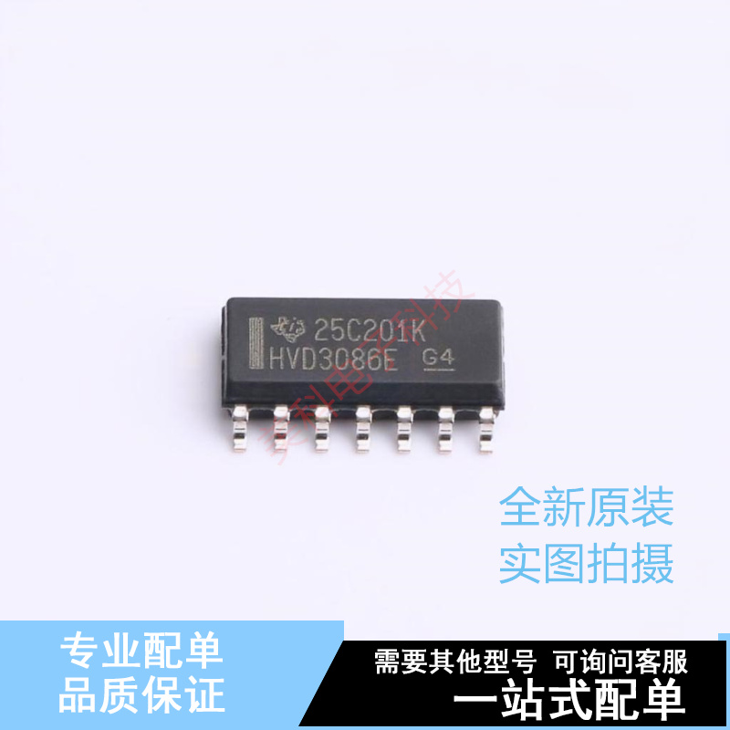 RS-485/RS-422芯片 SN65HVD3086EDR SOIC-14 TI 全新原装正品