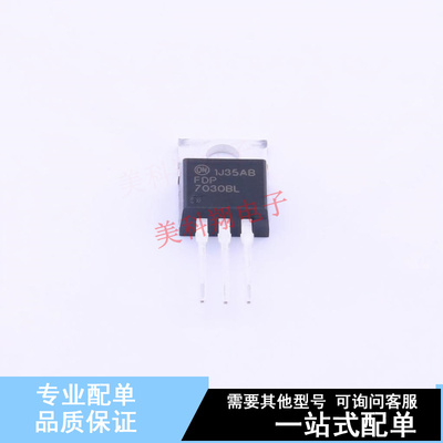 场效应管(MOSFET) FDP7030BL TO-220 ON 全新原装正品