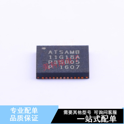 无线收发芯片 ATSAMB11G18A-MU-T QFN-48-EP(6x6) 全新原装正品