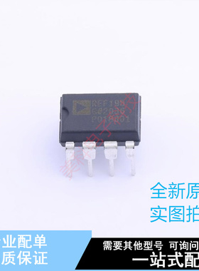 电压基准芯片 REF195GPZ PDIP-8 ADI 全新原装正品