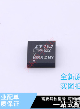DC-DC电源芯片 LTM4632EV#PBF LGA-25 ADI 全新原装正品