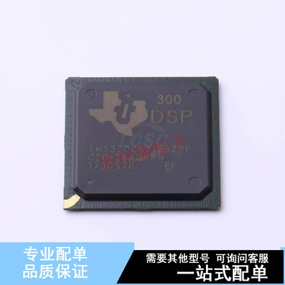 数字信号处理器(DSP/DSC) TMS320C6713BZDP300 BGA-272 TI 全新原