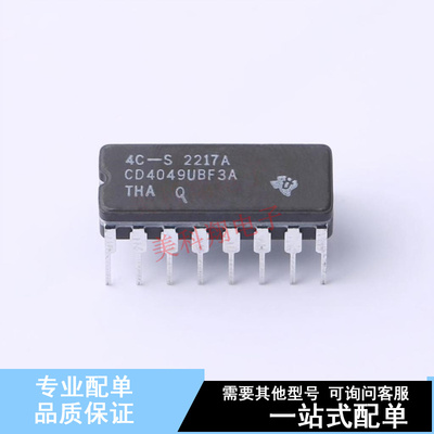 缓冲器/驱动器/收发器 CD4049UBF3A DIP-16 TI 全新原装正品