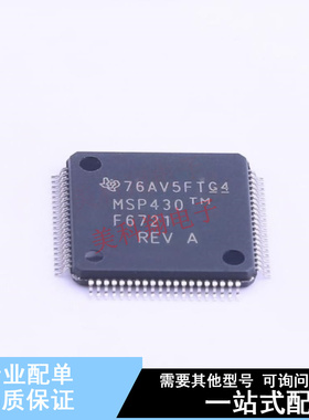 单片机(MCU/MPU/SOC) MSP430F6721IPN LQFP-80(12x12) TI 全新原