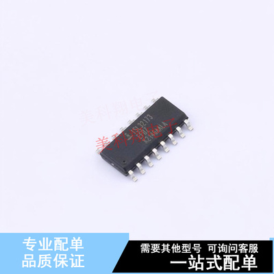 RS-485/RS-422芯片 ISL32173EFBZ SOIC-16  全新原装正品